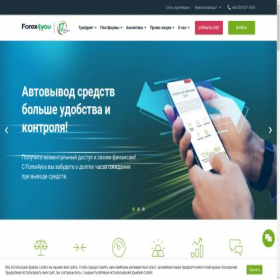 Скриншот главной страницы сайта forex4you.online