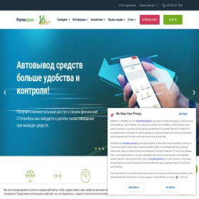 Скриншот главной страницы сайта forex4you.world