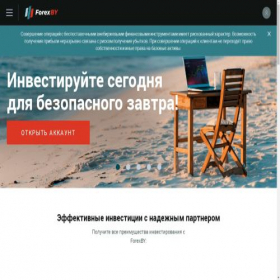 Скриншот главной страницы сайта forexby.com