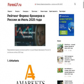 Скриншот главной страницы сайта forexlf.ru