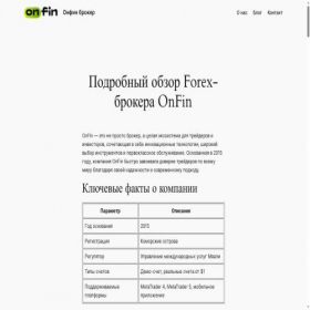 Скриншот главной страницы сайта forexmobi.ru