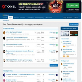 Скриншот главной страницы сайта forexsystemru.com