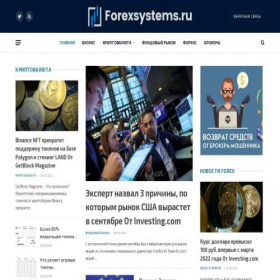 Скриншот главной страницы сайта forexsystems.ru