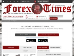 Скриншот главной страницы сайта forextimes.ru