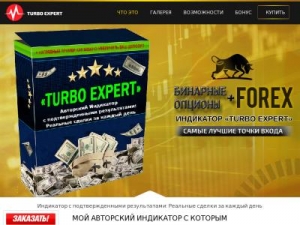 Скриншот главной страницы сайта forexturbo.info
