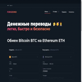 Скриншот главной страницы сайта forgedind.com