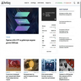 Скриншот главной страницы сайта forklog.com
