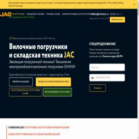 Скриншот главной страницы сайта forktech.ru