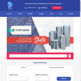 Скриншот главной страницы сайта forlifts.ru