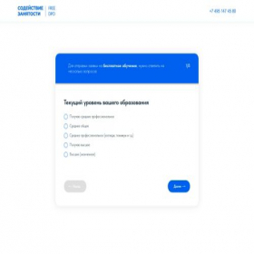 Скриншот главной страницы сайта form.freedpo.ru
