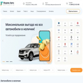 Скриншот главной страницы сайта forma-auto.ru