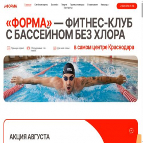 Скриншот главной страницы сайта forma-fit.com