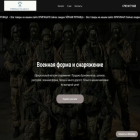 Скриншот главной страницы сайта forma-russia.ru