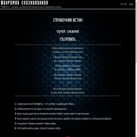 Скриншот главной страницы сайта forma.one