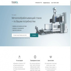 Скриншот главной страницы сайта formafas.ru