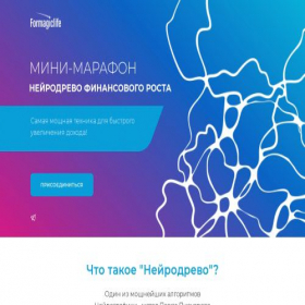 Скриншот главной страницы сайта formagiclife2.com
