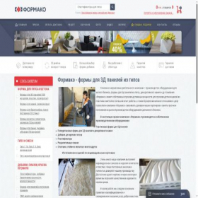 Скриншот главной страницы сайта formako.ru