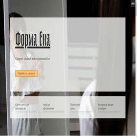 Скриншот главной страницы сайта formasna.ru