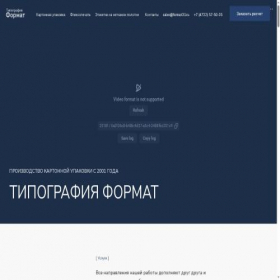 Скриншот главной страницы сайта format31.ru