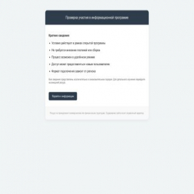 Скриншот главной страницы сайта formawallet.ru