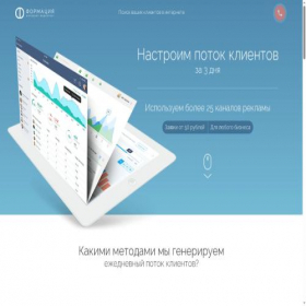 Скриншот главной страницы сайта formazia.ru