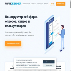 Скриншот главной страницы сайта formdesigner.ru