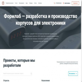 Скриншот главной страницы сайта formlab.ru