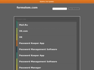 Скриншот главной страницы сайта formolom.com
