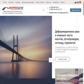 Скриншот главной страницы сайта formoshov.com