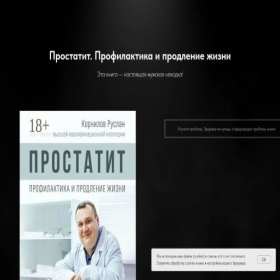Скриншот главной страницы сайта formula-komfort.ru