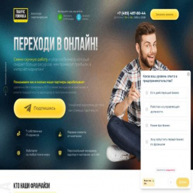 Скриншот главной страницы сайта formula-trafic.ru