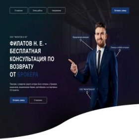 Скриншот главной страницы сайта formula-urist.ru