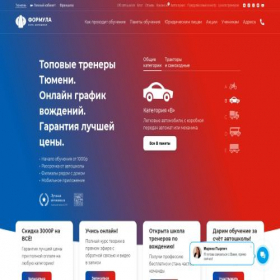 Скриншот главной страницы сайта formulaas.ru
