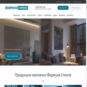 Скриншот главной страницы сайта formulaglass.ru