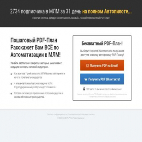 Скриншот главной страницы сайта formulamlmonline.ru