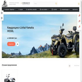 Скриншот главной страницы сайта formulamoto.ru