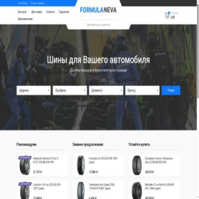 Скриншот главной страницы сайта formulaneva.ru