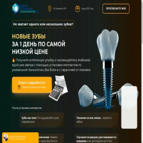 Скриншот главной страницы сайта formulasmile24.ru