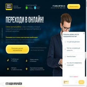 Скриншот главной страницы сайта formulatrafik.online