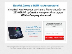 Скриншот главной страницы сайта formulawebzarabotka.ru