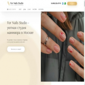 Скриншот главной страницы сайта fornailsstudio.ru