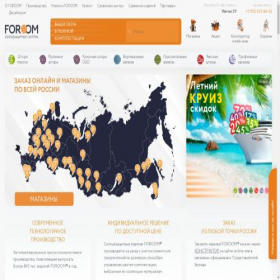 Скриншот главной страницы сайта foroom.ru