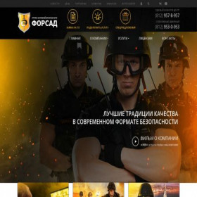 Скриншот главной страницы сайта forsad.ru