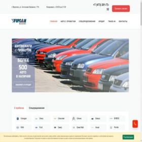 Скриншот главной страницы сайта forsage-select.ru