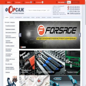 Скриншот главной страницы сайта forsagebel.by