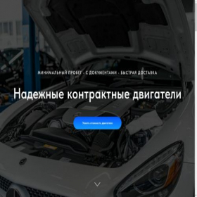Скриншот главной страницы сайта forsajdvs.ru