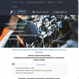 Скриншот главной страницы сайта forsmos.ru