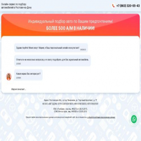Скриншот главной страницы сайта forst-cars.ru