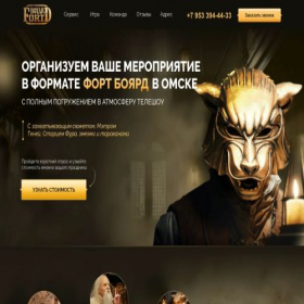 Скриншот главной страницы сайта fort-boyard-omsk.ru