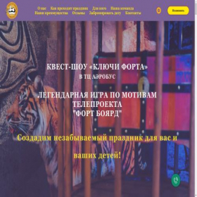 Скриншот главной страницы сайта fort-msk.ru